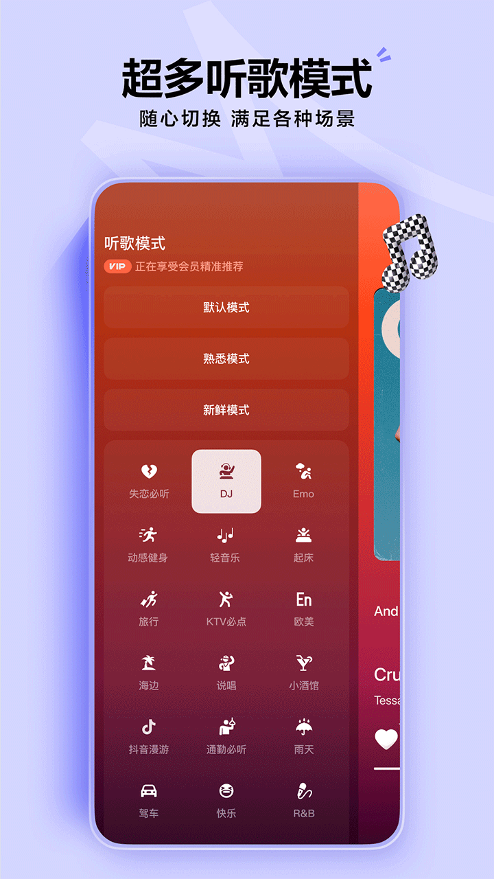 汽水音乐 应用界面预览 3